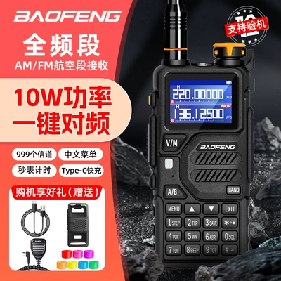 Baofeng Uv5Rhpro Walkie-Talkie Vehicle-mounted interphone - k5plustpc-cablehand-microphone