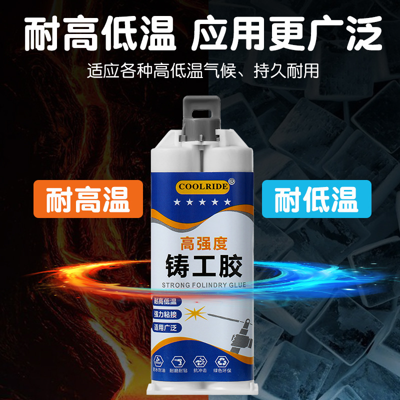 多機能強力鋳造接着剤二重管 ab 接着剤金属セラミックモールド砂目亀裂修理鋳造接着剤卸売|undefined