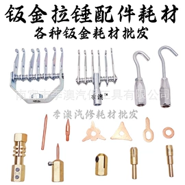 其他维护工具;撬棍、起钉器;钳工工具