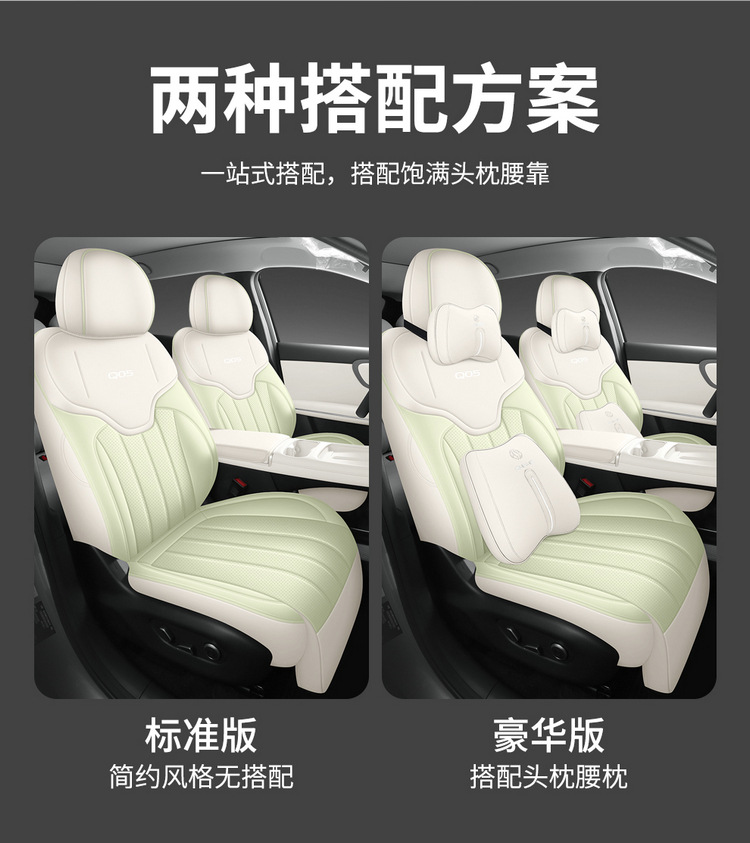 2026 Qiyuan Q05 Special Seat Cover, Full Leather, Breathable Car Seat Cushion, Universal for All Seasons, Wholesale