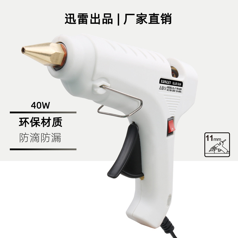 厂家直销迅雷品牌40W带开关热熔胶枪胶枪热溶枪批发点胶机
