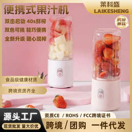 电动便携榨汁杯500ml户外家用usb充电果汁榨汁机跨境电商礼品代发
