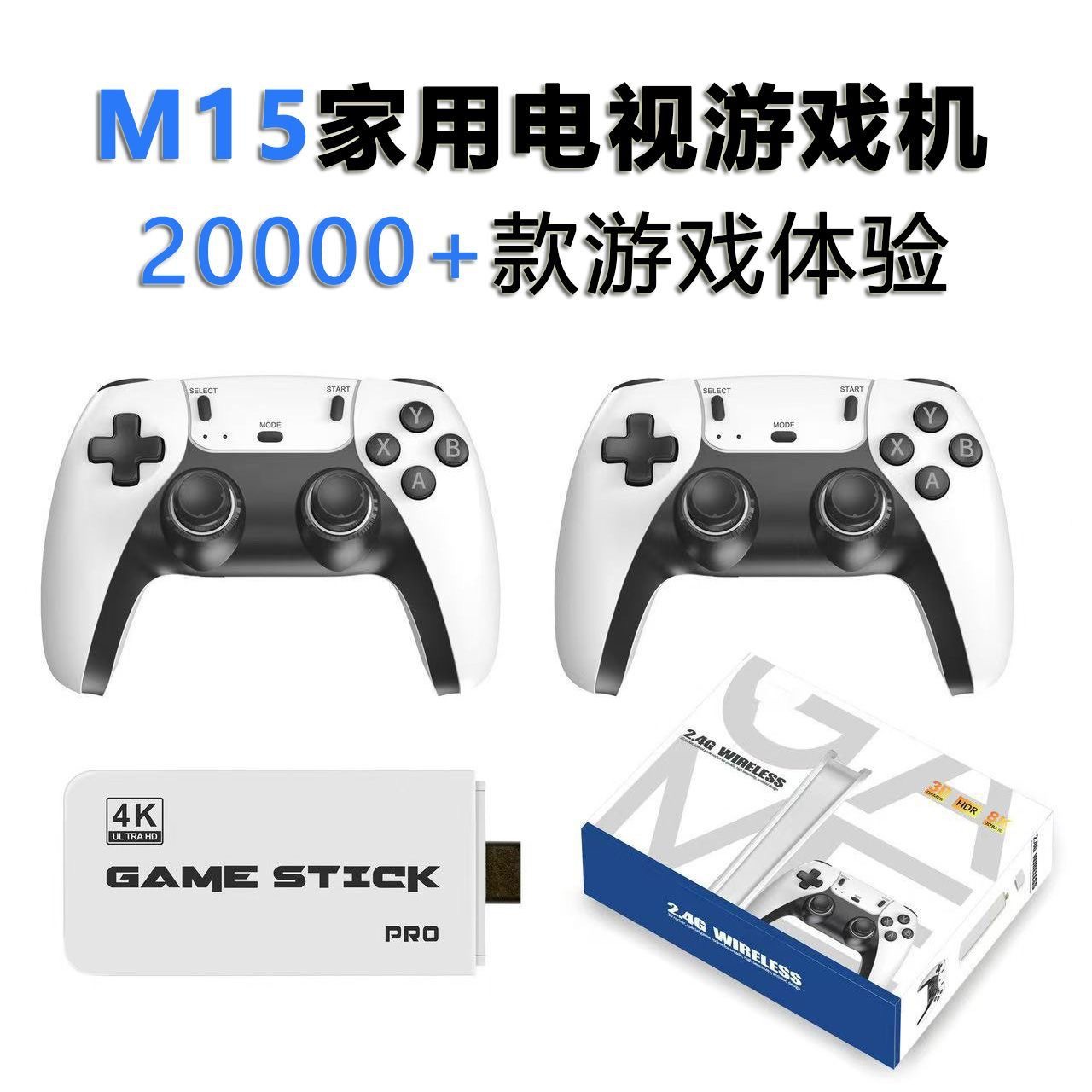 (Wholesale), game console for home use, wireless handle 2