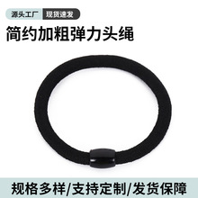 加粗高弹力加粗扎头发皮筋基础款发绳简约成人女黑发圈札头绳定制