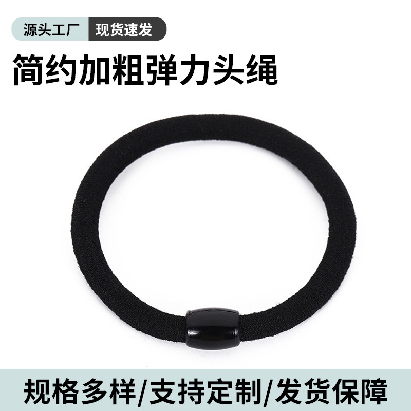 加粗高弹力加粗扎头发皮筋基础款发绳简约成人女黑发圈札头绳定制