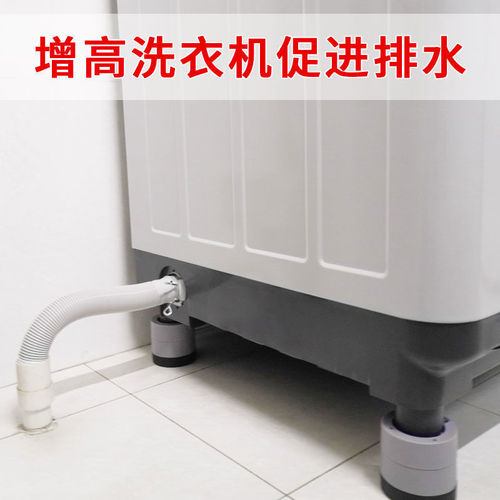 Tumbler Washing Machine Refrigerator Rubber Feet Pads Heightening Pad Feet Universal Anti-Slip Shock Absorption Noiseless Furniture Home Appliances Wholesale 