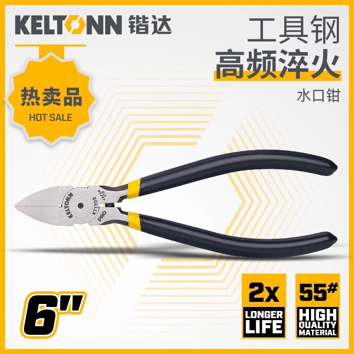 锴达钳子水口钳5英寸水口剪电子剪切钳塑料钳平口钳电工用KT1301