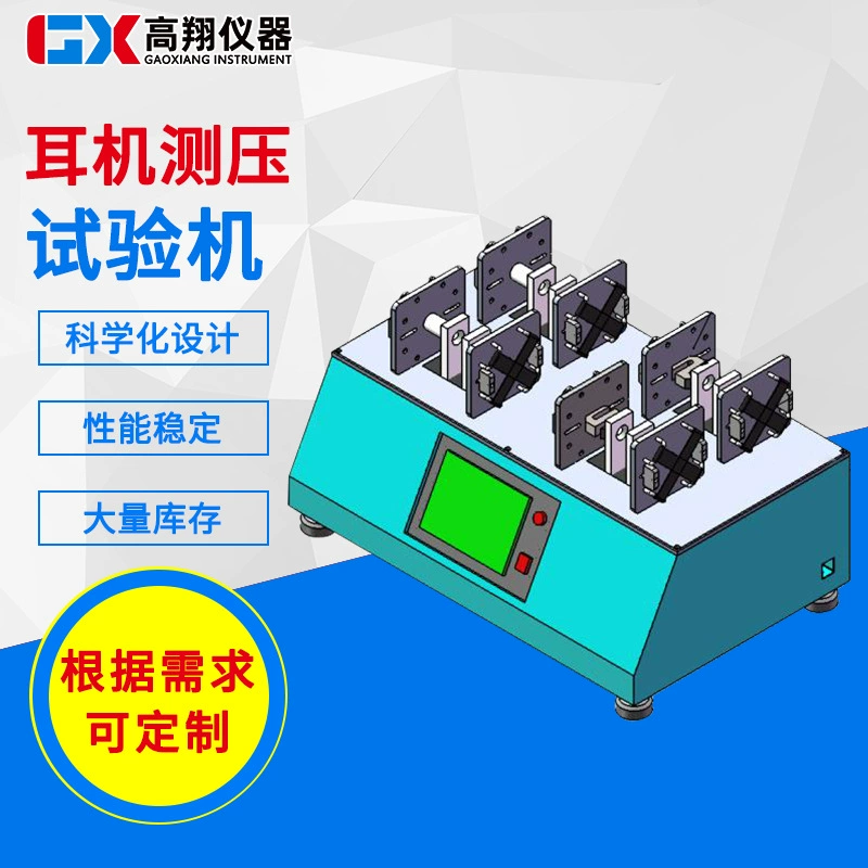 Машина для испытания наушников с четырьмя рабочими станциями tws Bluetooth-гарнитура, машина для испытания на давление, цифровое оборудование, машина для испытания на пресс