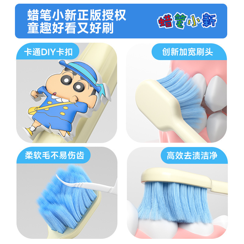 蜡笔小新联名成人宽头牙刷软毛家用清洁可爱公仔方孔大人牙刷批发|undefined
