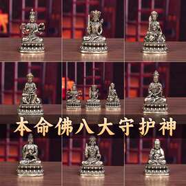 本命八大守护普贤虚空藏文殊菩萨千手观音大日如来佛像桌面小摆件