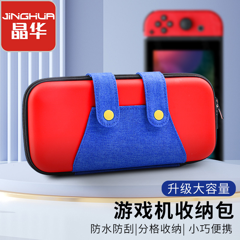 Nintendo switch bolsa de almacenamiento de la consola de juegos NS resistente a las caídas funda protectora cubierta protectora de doble capa accesorios de la tarjeta de juego bolsa de almacenamiento