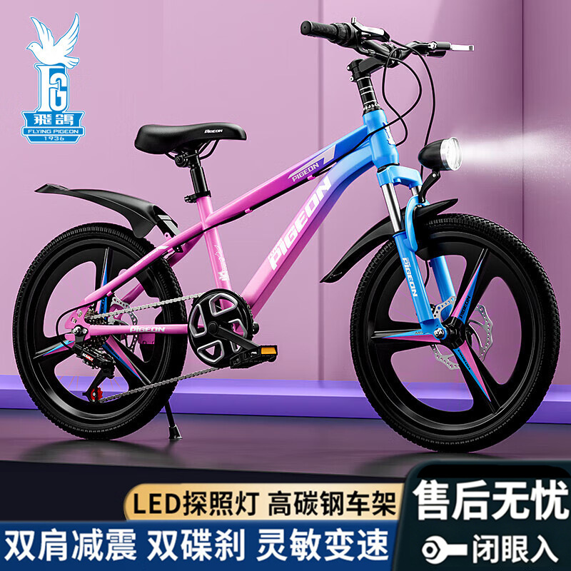 Flying Pigeon on behalf of children's bicycle mountain bike 7-8-10-13 years old boys and girls primary school students car disc brake shock absorption car
