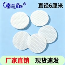 6cm水杨酸用圆形一次性水刺无纺布棉片湿敷化妆棉珍珠纹干湿两用