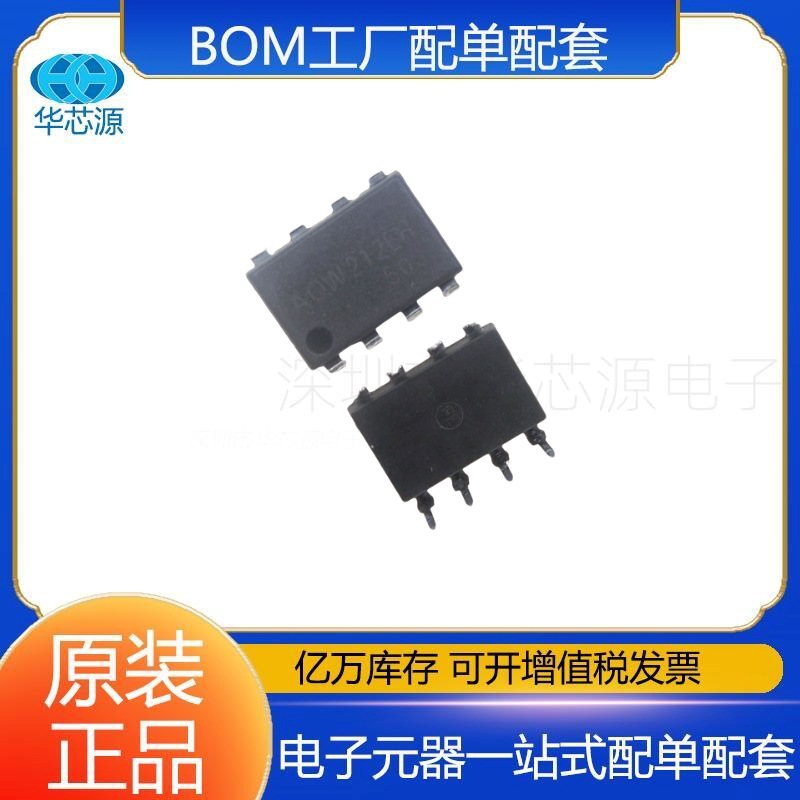AQW212EH AQW212 封装DIP8 固态继电器-PCB安装原装电子元器件23+