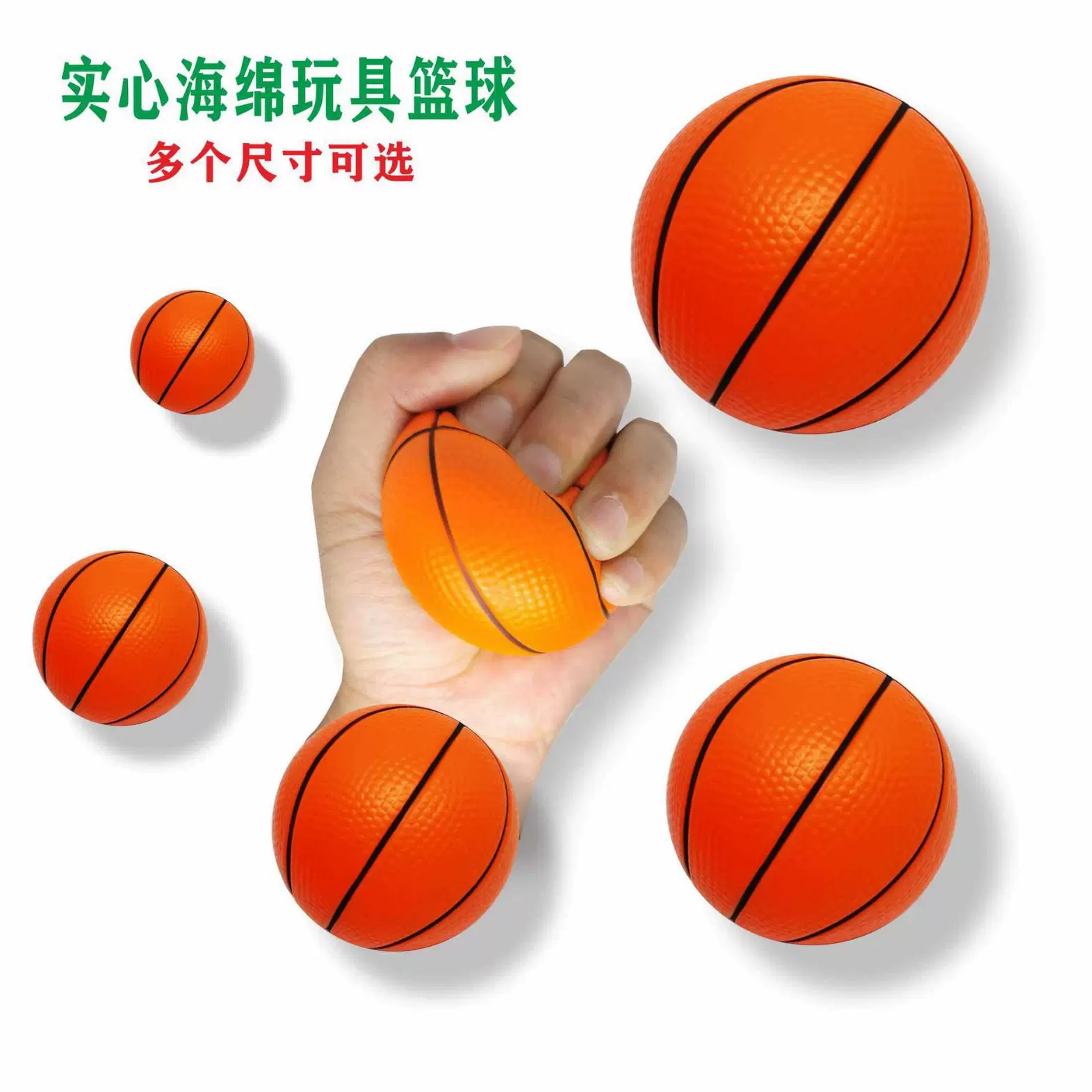 现货pu发泡篮球海绵球玩具实心海绵4cm5cm6.3cm7cm9cm多尺寸可选