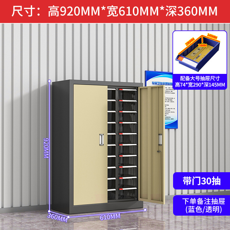 抽屉式零件柜五金工具分类收纳盒电子元件螺丝物料配件铁皮整理柜|undefined