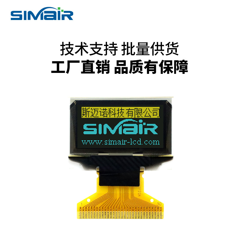 0.96寸oled裸屏 IPS全视角高清显示屏 图形oled12864液晶屏 串口