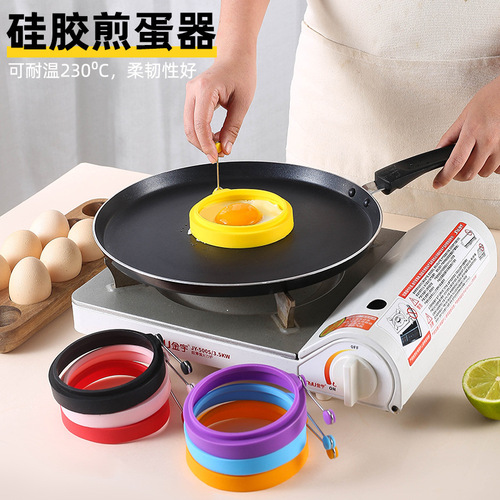 硅胶煎蛋器圆形煎蛋圈带不锈钢提手鸡蛋煎饼烘焙工具8色可选