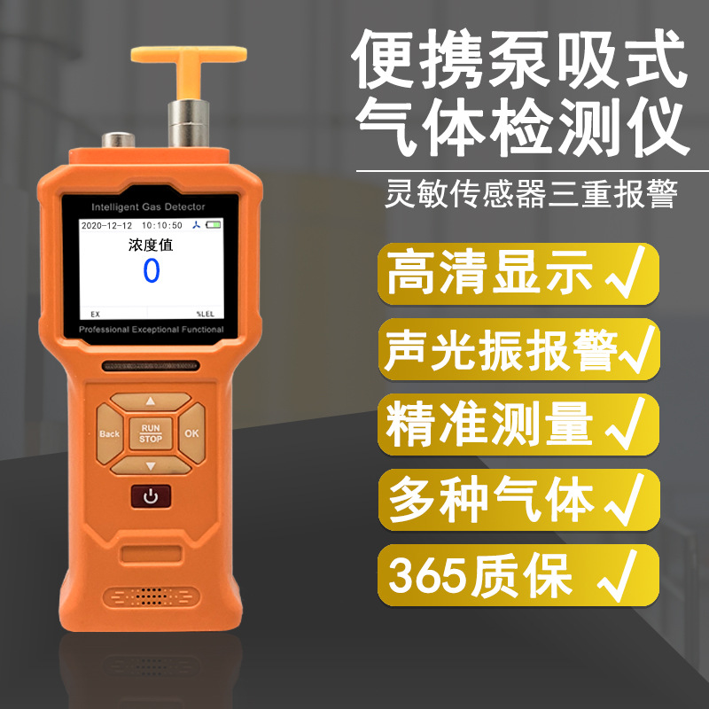 高精度泵吸式氧气检测仪JA908-O2-I微量氧气报警仪0-10000PPM