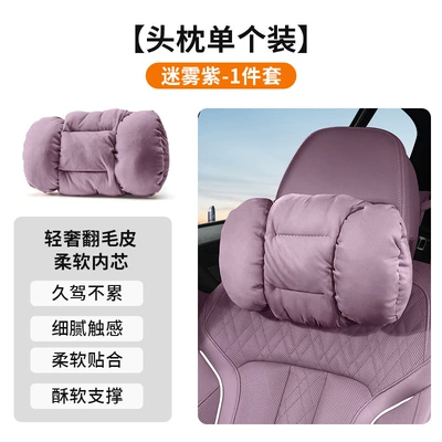 Cushion, Pillow Quilt Two-In-One, Headrest - misty-purple-one-headrest-342212