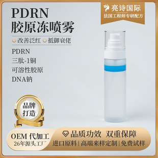 PDRN�zԭ���F�����tӡ�غͿ����ϵ����ɼy���g�ܓp���ϱ���ˬ�wˮ