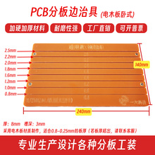 PCB�ְ��ξ� PCB ����߅���b ��ˇ߅���й��b�ְ����^�t�ξ�