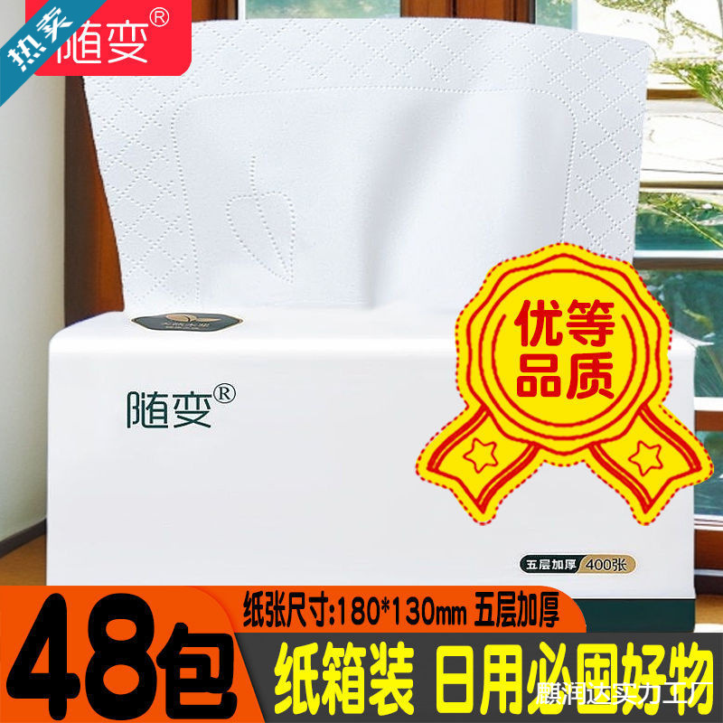Variable Paper Towels 400 Sheets/Pack Mother and Baby Student Household Napkins Facial Tissue Toilet Paper Zhejiang Three-Layer