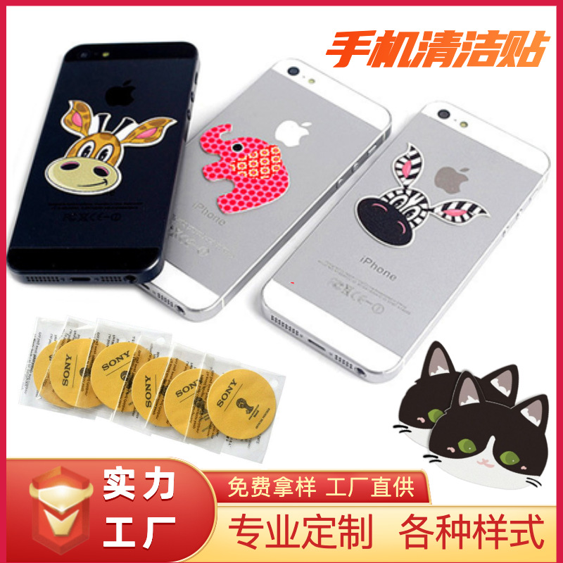 厂家供应批发款黏贴式手机擦清洁贴 N次贴擦硅胶擦批发手机贴定制