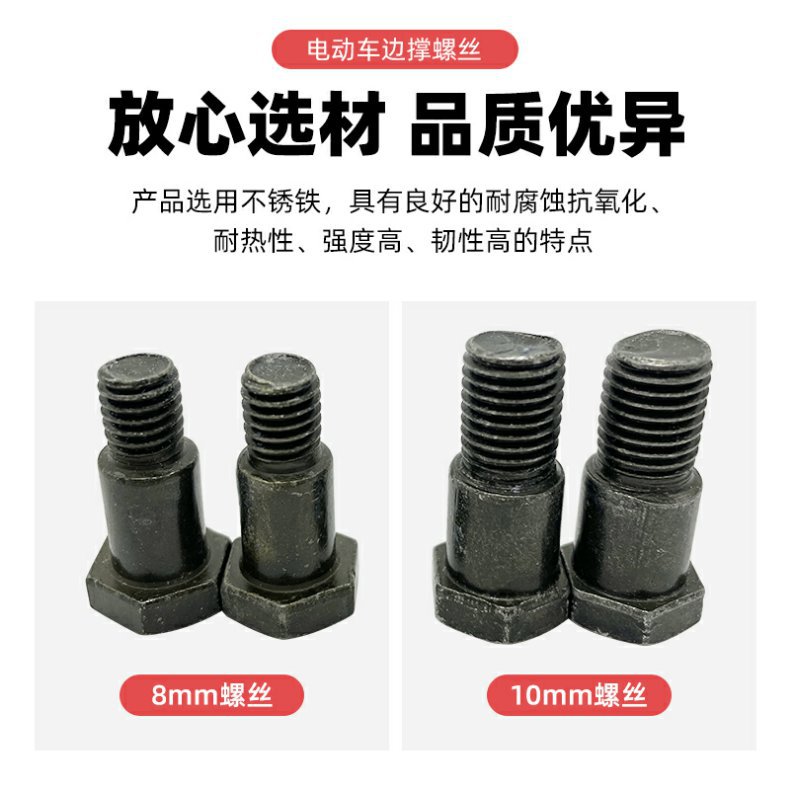 Motorcycle Side Support Electric Vehicle Step Screw Tripod Large Hole M10 Side Support Screw Single Support Bracket Fixing Screw
