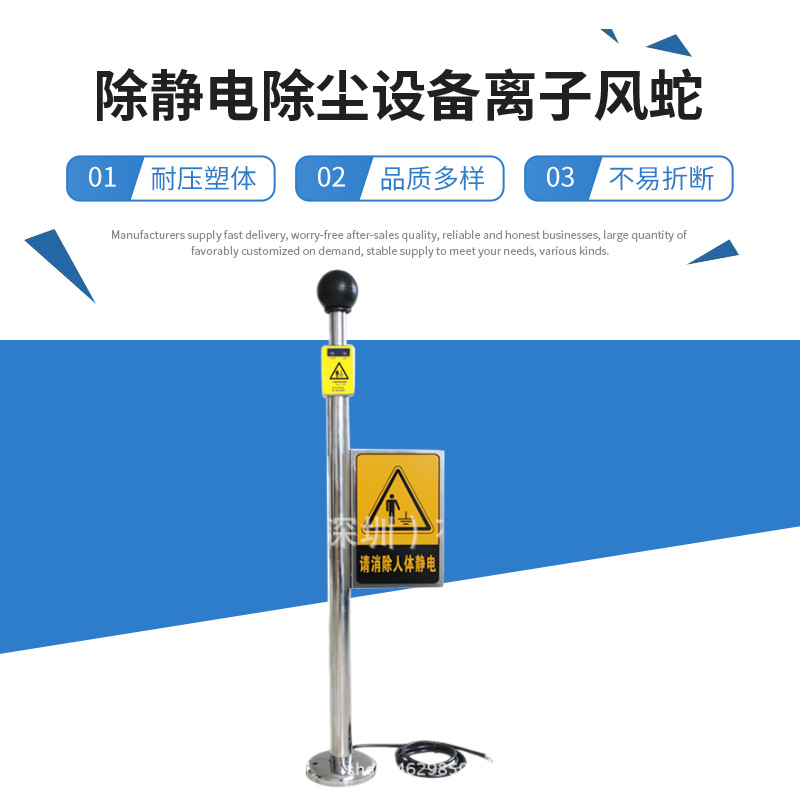 供应本安型304不锈钢金属球人体静电释放器 各种规格