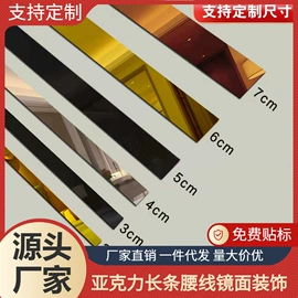 墙贴;镜面贴;玻璃贴