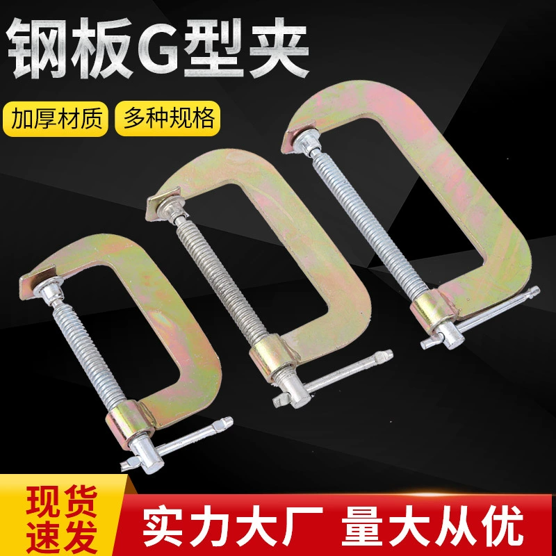 Деревообрабатывающий зажим из оцинкованного стального листа Г-образный зажим Крепежное приспособление захват Г-образный зажим