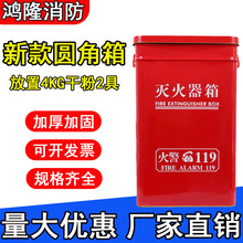 新款灭火器箱4KG5KG两只装医院学校用家用商用消防箱生产厂家批发