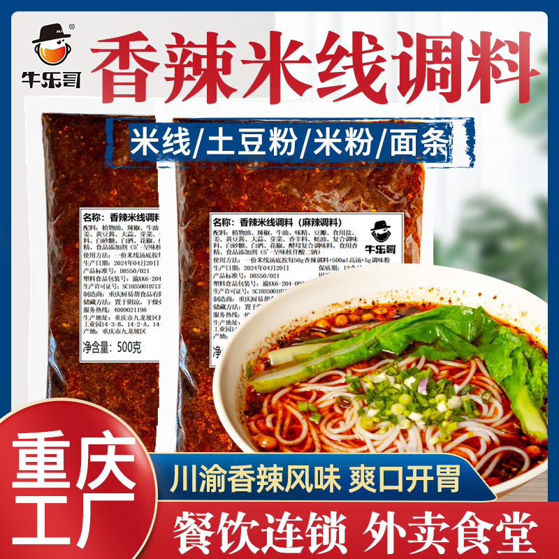 [매운] 쌀국수 500g