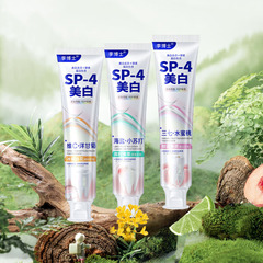 SP-4美白牙膏批發草本萃取亮白去黃去漬清新口氣護齦牙膏廠家