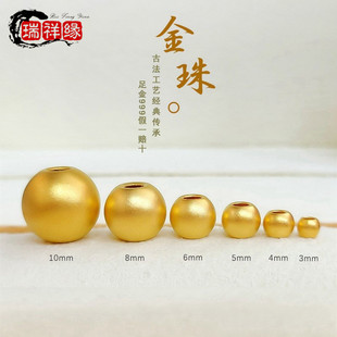 Pure Gold 999 Ancient Round Beads 3D Hard Gold Gold Transfer Pearlescent Small Gold Beads DIY Accessories Braided Rope Beads Hot Style