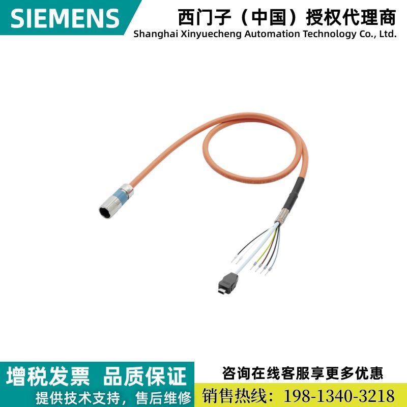 6FX5002-8QN08-1BG0西门子S210单电缆组件组装4G0.75+2x0.5+4x0.2