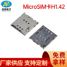 Micro7P�ԏ���������6+1P�Ⱥ�MICRO SIM����H1.42���z�yͨӍ����