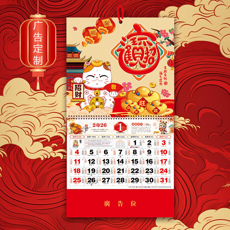 福牌台挂历定制logo金箔uv吊牌挂历2026马年创意凹凸新工艺台挂历