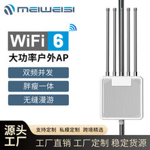 �羳������cPOE���AP·�ɷ�ˮWIFI6�p�l3000M������ȫ���쾀