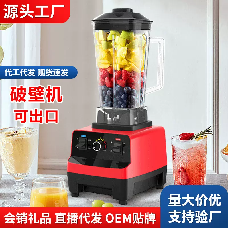 破壁机跨境家用多功能料理机研磨辅食大功率豆浆机榨汁机礼品厂家