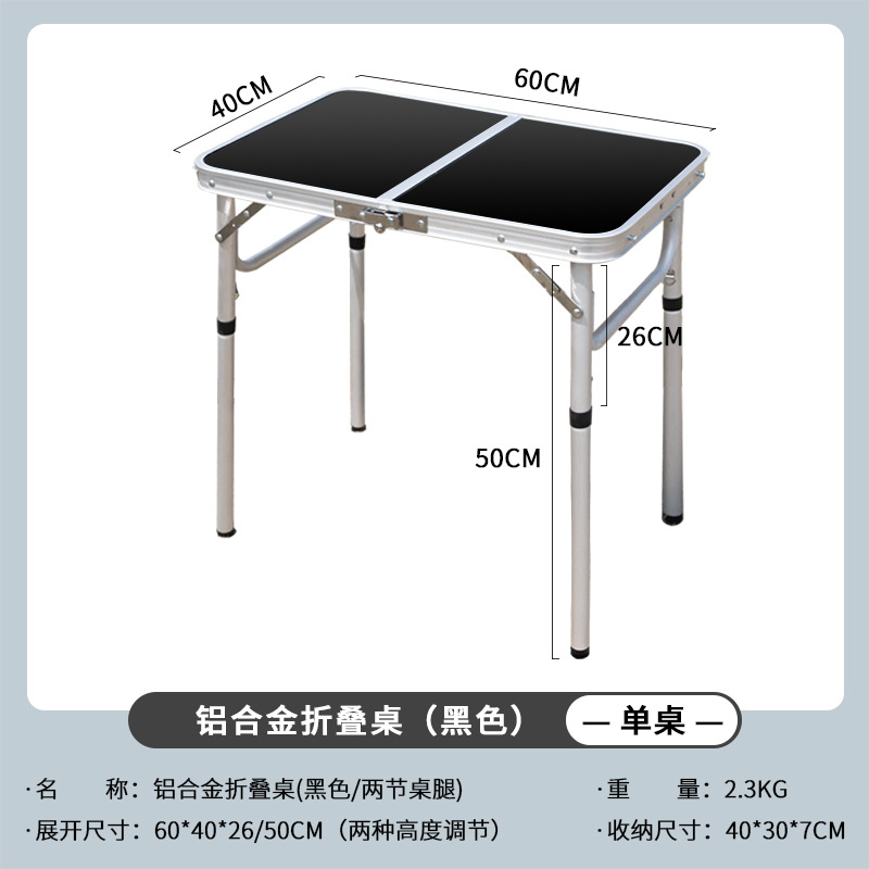 戸外折り畳みテーブル夜市に露店を出して便利な折り畳みテーブル屋外キャンプ食卓にアルミ合金テーブルを厚くする
