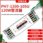 杀菌紫外线电子120w镇流器