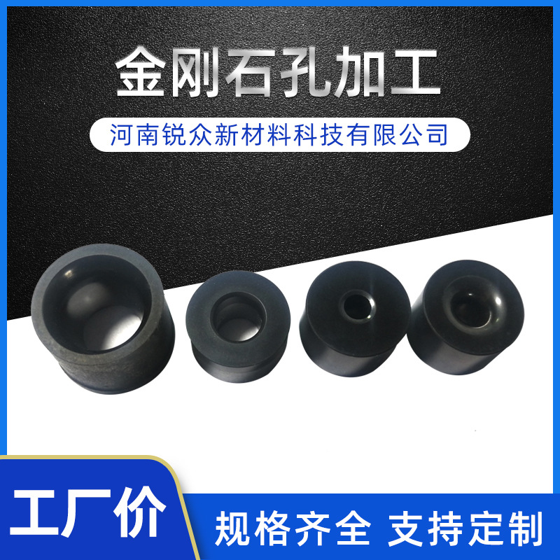 PCD/PDC超硬材料聚晶金刚石微孔抛光研磨