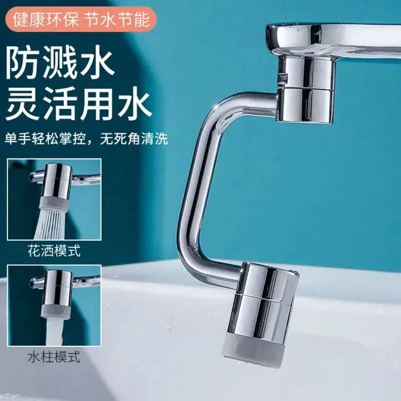 水龙头U形机械臂延伸器万向可旋转全铜起泡器水嘴防溅头轻奢风