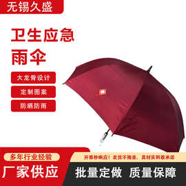 中国卫生应急雨伞 黑胶布全纤维伞骨 ABS镀银伞柄 27英寸8骨雨伞