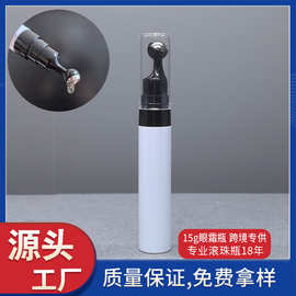 好伙伴跨境专供 15m眼霜瓶精油滚珠瓶眼部护理液瓶眼油瓶走珠美妆