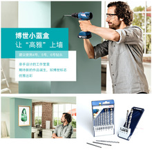 Bosch博世5支小蓝盒石工钻头套装专业混凝土钻头8支装电钻钻头