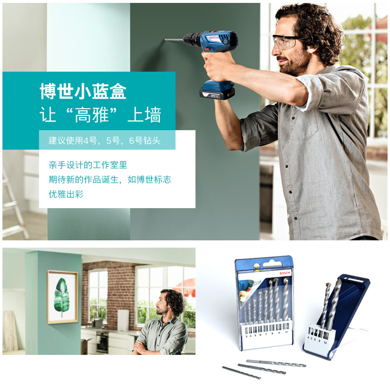 Bosch博世5支小蓝盒石工钻头套装专业混凝土钻头8支装电钻钻头