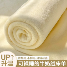 加厚牛奶绒床单单件冬季珊瑚绒法兰绒加绒毛毯被单宿舍枕套三件套